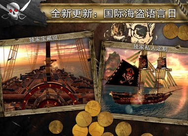 刺客信條海盜iPad版(航海冒險遊戲) v2.11.0 ios版