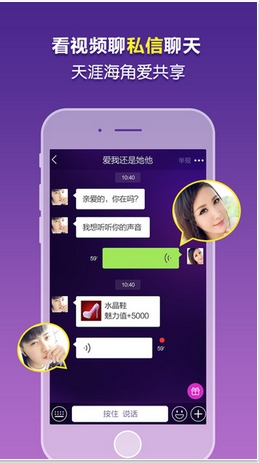 挑逗蘋果版(手機互動視頻交友直播秀場) v1.3.1 ios版