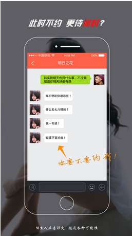 考米手机app(美女电话聊天交友软件) v3.8.1 苹果版
