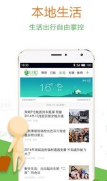 小知Android客户端(手机新闻APP) v3.5.2.0.0.8 最新版