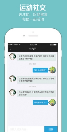 运动宝手机app(苹果运动社交软件) v1.2 iPhone版