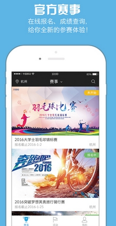 运动宝手机app(苹果运动社交软件) v1.1 iPhone版