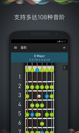 吉他大师安卓版(吉他学习手机APP) v1.5.3 最新版