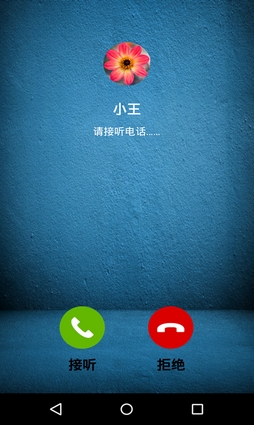 飞鸽电话安卓版(局域网通话手机APP) v1.4.0 最新版