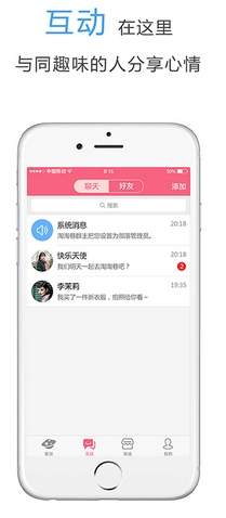 淘淘巷手机客户端(安卓购物软件) v1.0 正式版