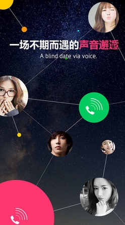 陌名奇妙ios版(苹果手机语音社交软件) v1.0.1 最新版