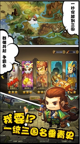 大话梦三国苹果版(Q萌策略卡牌手游) v1.31 官方版