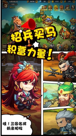 大话梦三国苹果版(Q萌策略卡牌手游) v1.31 官方版