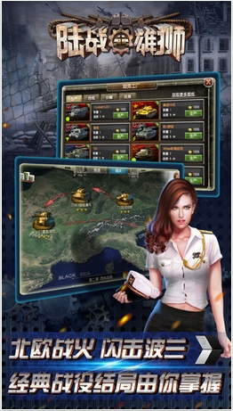 陆战雄狮手游(坦克卡牌策略游戏) v1.3 苹果官网版