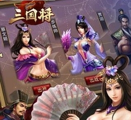 三国将Android版v1.3.4 免费版