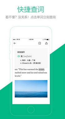 有道e读ios版(苹果手机英语学习APP) v1.3.0 官方版