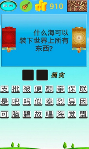 我爱猜灯谜安卓版(益智休闲游戏) v1.2 手机版