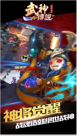 武神传说手游for iPhone v1.7.0.0122 苹果版