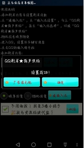 qq刷屏葫芦侠版(qq刷屏手机APP) v1.4 安卓版