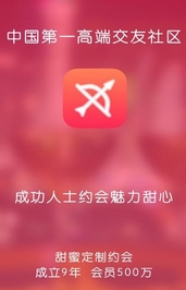 甜心有约正式版(手机交友软件) v1.3.0 Android版