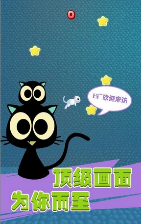 萌猫跳跳跳Android手机版v1.2 最新版