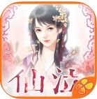 仙泣iPhone版(橙光手机文字游戏) v2.5.155748 苹果版