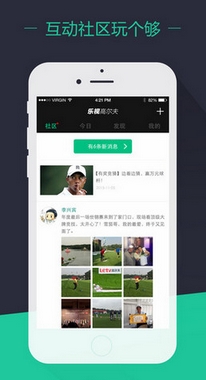 乐视高尔夫ios版(苹果手机赛事报道APP) v1.2.4 最新版