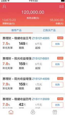 惠金所iPhone版for ios v1.1 免费版