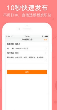 58招才猫手机app(苹果商务软件) v2.1.0 最新版