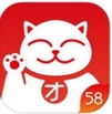 58招才猫手机app(苹果商务软件) v2.1.0 最新版