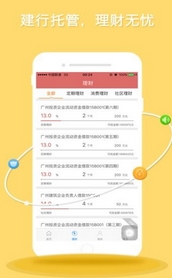小金瓜Android版(金融理财软件) v1.2.4 手机版