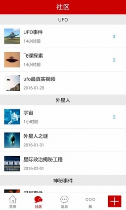 UFO中文网安卓版(UFO资讯手机APP) v1.4.17 最新版