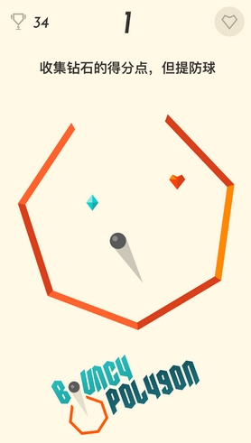 弹弹多边形安卓手机版(Bouncy Polygon) v1.4 最新版