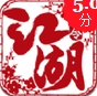 江湖侠客令苹果版v3.54.1 免费版