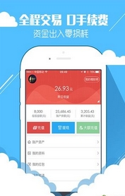 大聖理財手機客戶端(Android理財APP) v1.2.9 正式版