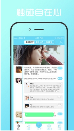心地听说苹果版(手机心理平台) v1.1 iOS版