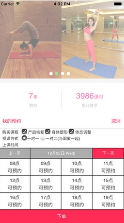 芭比辣妈APP苹果版(产后健身平台) v1.2.3 手机版