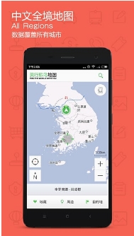旅鸟韩国地图安卓版(韩国旅游地图手机APP) v1.2.0 最新版