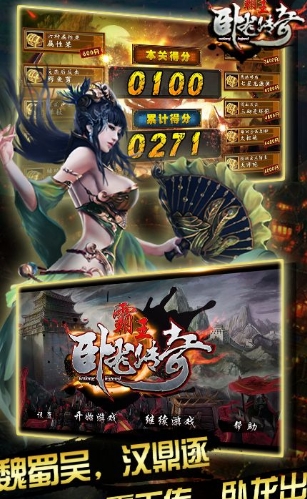 霸王卧龙传奇ios版(苹果策略RPG游戏) v1.2 手机版