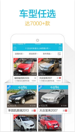 宝驾租车苹果版(iOS租车软件) v3.7.0 手机版
