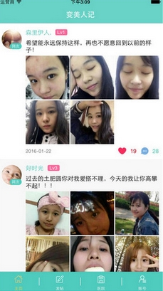 变美人记苹果版for iPhone v1.1 最新版