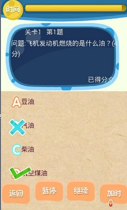 欢乐套兔兔Android版v1.1 免费版