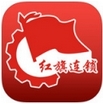 红旗连锁苹果版(手机生活软件) v1.5.0 最新ios版