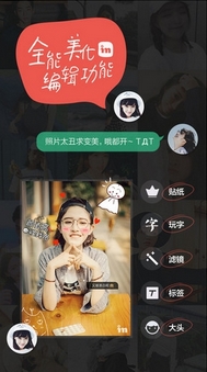 超萌大头贴纸相机IOS版(手机大头贴制作APP) v2.9.0 iPhone版