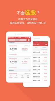 金汇选股王IOS版(苹果手机股票投资理财软件) v3.2.10 最新版