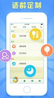 宝宝听说ios版(iPhone手机幼儿教育软件) v1.3 免费版