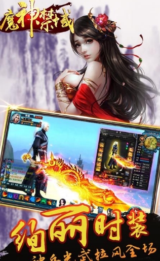 魔神禁域苹果版(ios角色扮演手游) v1.0 最新版