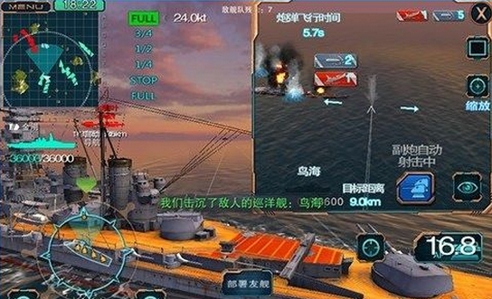 舰炮与鱼雷苹果版v1.1 iOS版