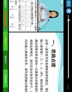 微学堂手机app(苹果学习教育软件) v1.1.12 ios版