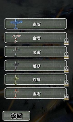 极速穿梭机Android版(飞行射击游戏) v3.1 免费手机版