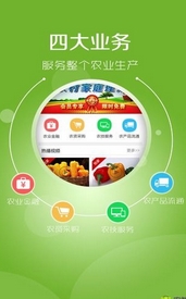 农事邦免费版v2.11.1 Android吧