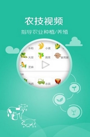 农事邦免费版v2.11.1 Android吧