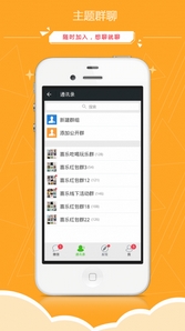 喜乐选安卓版(手机O2O分享平台) v1.03 最新版