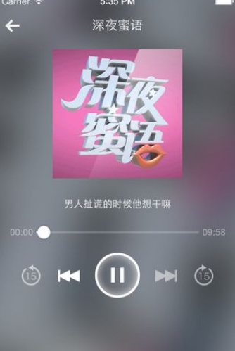 晚上有约电台ios版for iPhone v1.1.2 苹果版