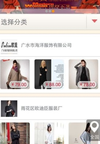 韩国女装iPhone版(苹果服装购物APP) v1.1.3 ios手机版